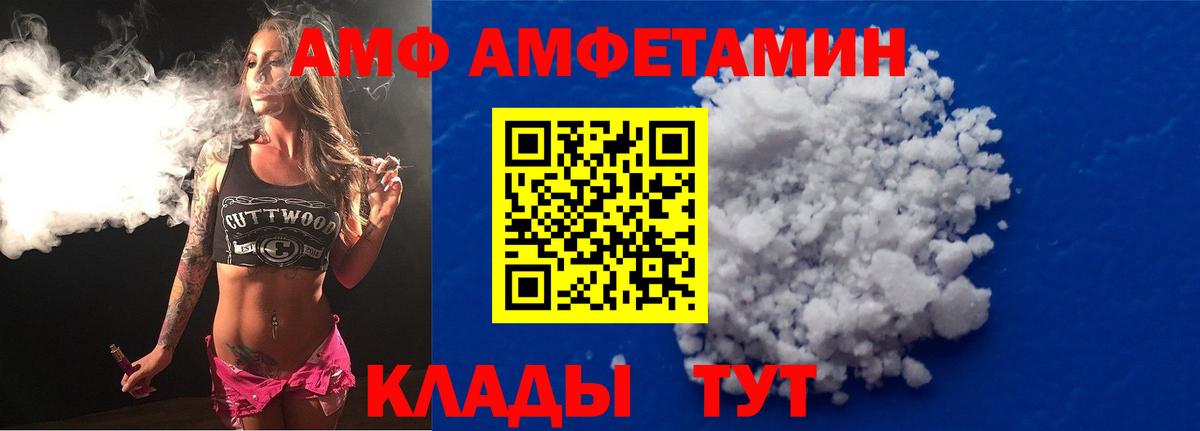 Amphetamine 98%  Амфетамин  Туапсе  Вход с VPN 
