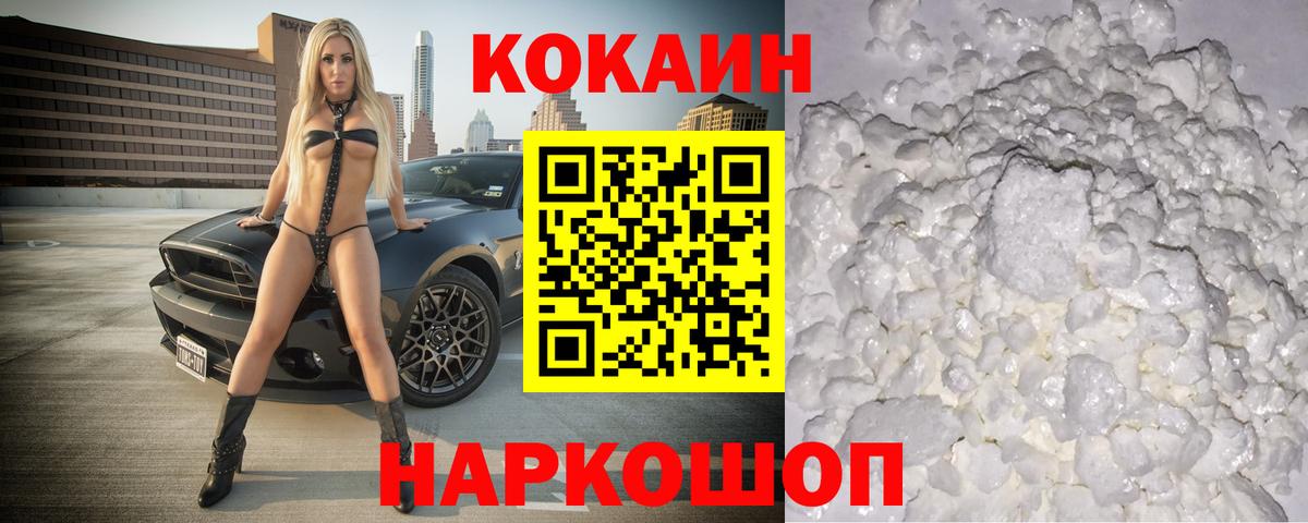 COCAIN Эквадор  Кокаин  КОКАИН 99%  Туапсе  Вход с VPN 