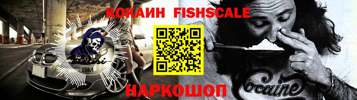 Кокаин 99% Туапсе