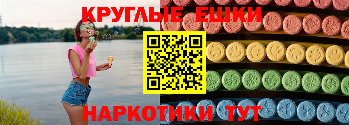 ЭКСТАЗИ 250 мг Туапсе