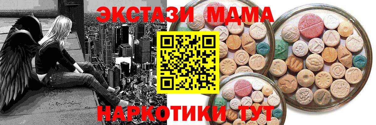 ОМГ ОМГ ССЫЛКА  Ecstasy  Туапсе  Вход с VPN  Экстази XTC  Экстази ешки 