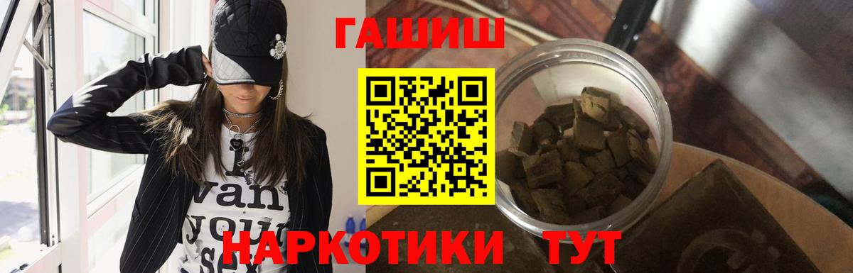 ГАШИШ Premium Туапсе