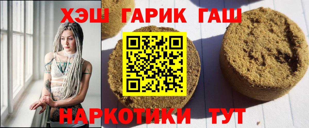 ГАШИШ Cannabis  Вход с VPN  ГАШИШ  Туапсе 