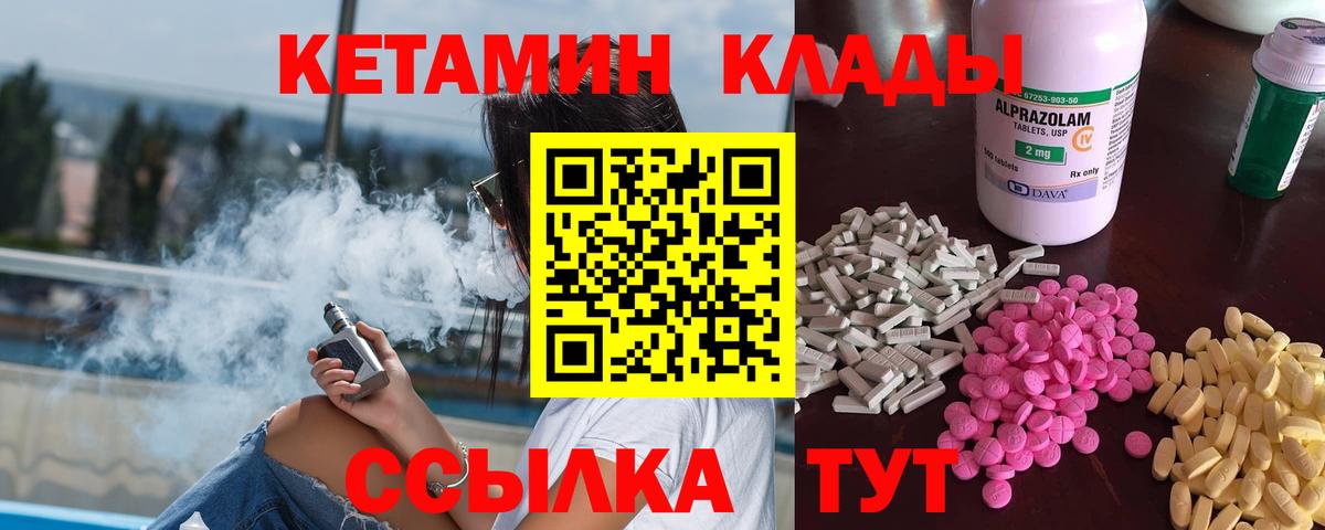 КЕТАМИН VHQ  Вход с VPN  Туапсе  МЕГА как зайти  КЕТАМИН ketamine 