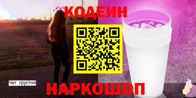 героин Кинель
