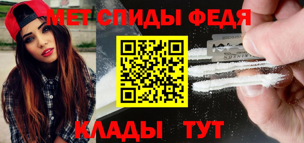 МЕТАМФЕТАМИН витя  Вход с VPN  Туапсе 