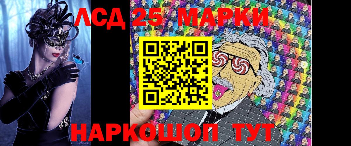 Марки 25I-NBOMe 1,8мг  Вход с VPN  Туапсе 