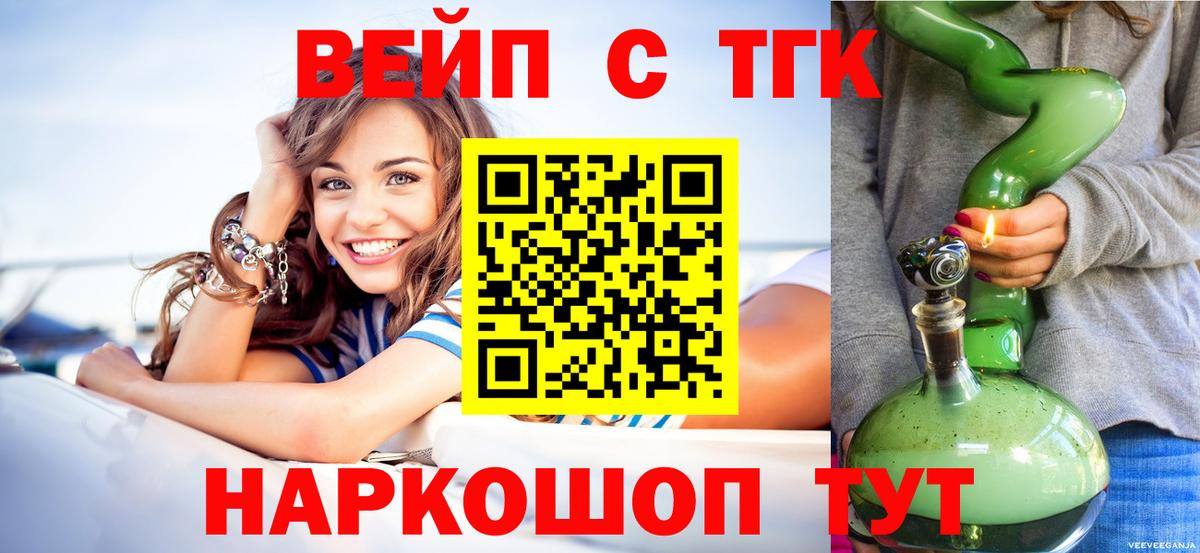 ТГК Wax Туапсе