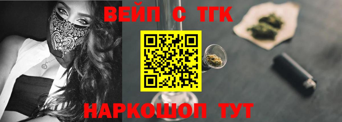 Туапсе  ТГК THC oil  Вход с VPN 
