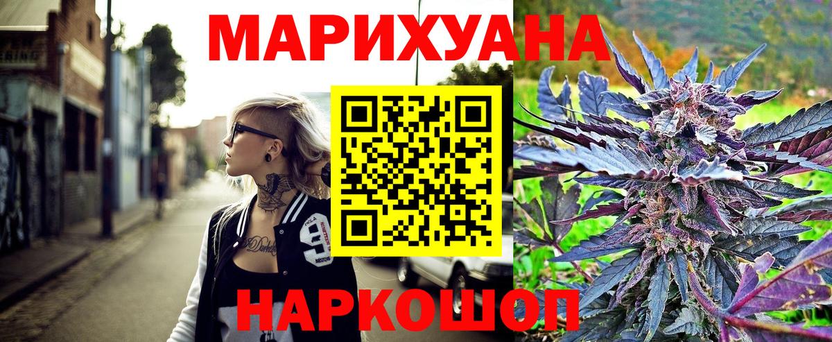 Шишки марихуана гибрид  Вход с VPN  Конопля AK-47  Туапсе 